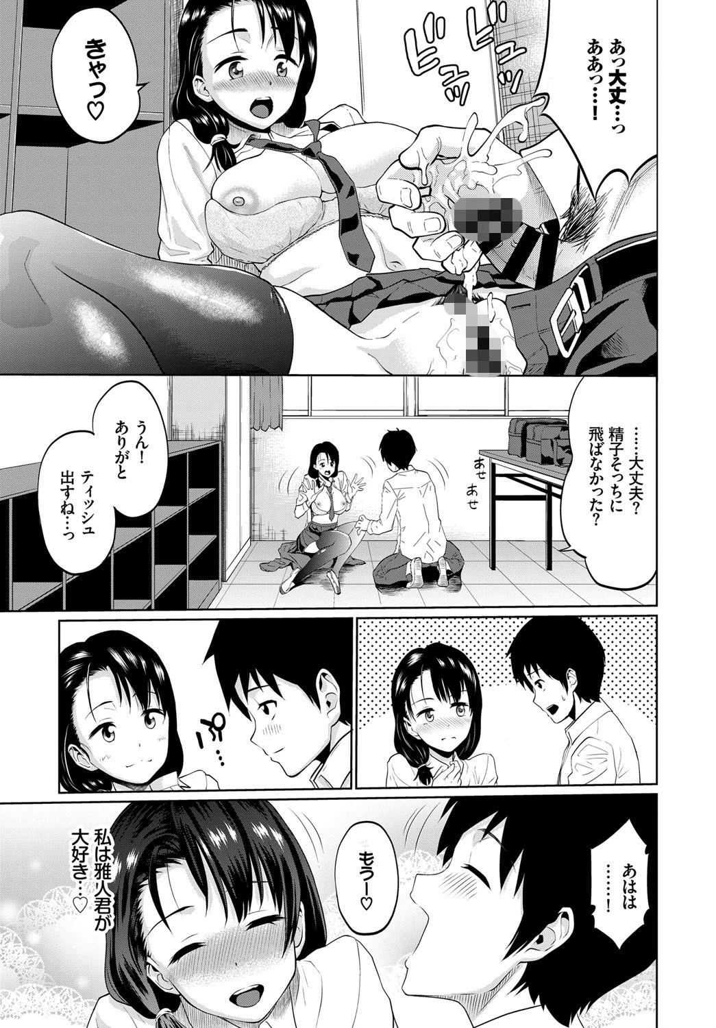 エダワカレページ3