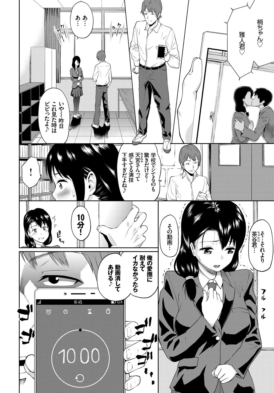 エダワカレページ4