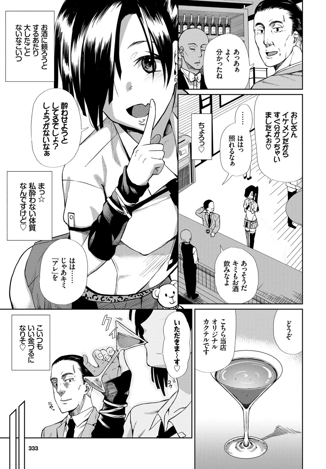 F’in…ページ3