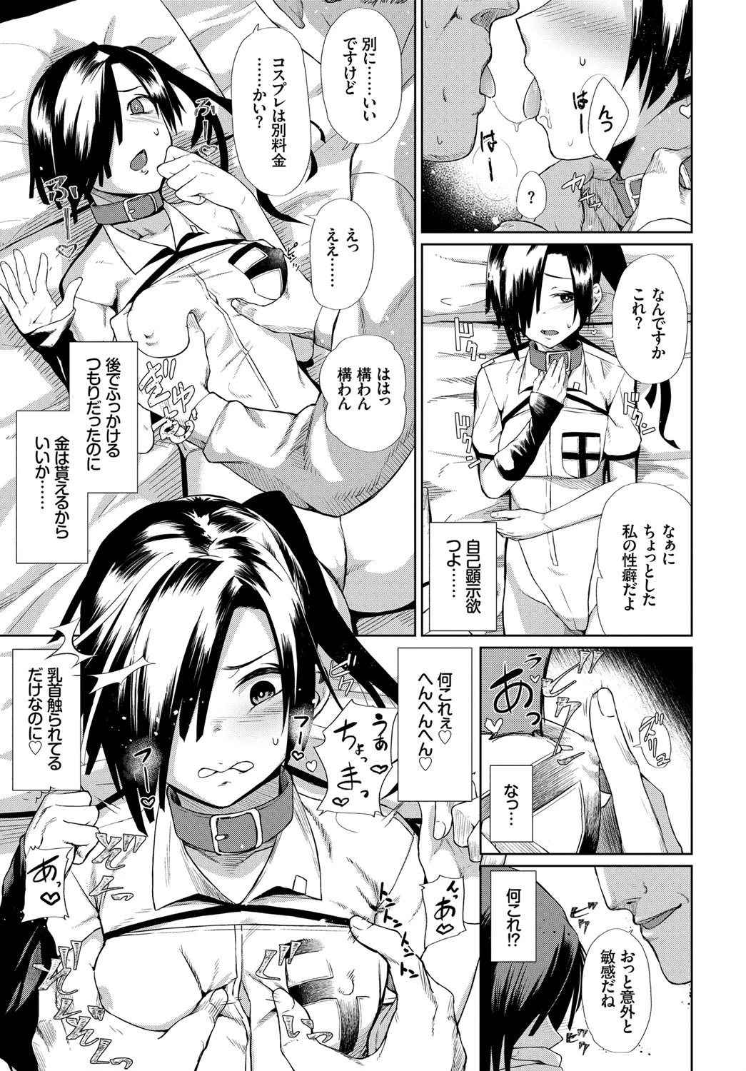 F’in…ページ5
