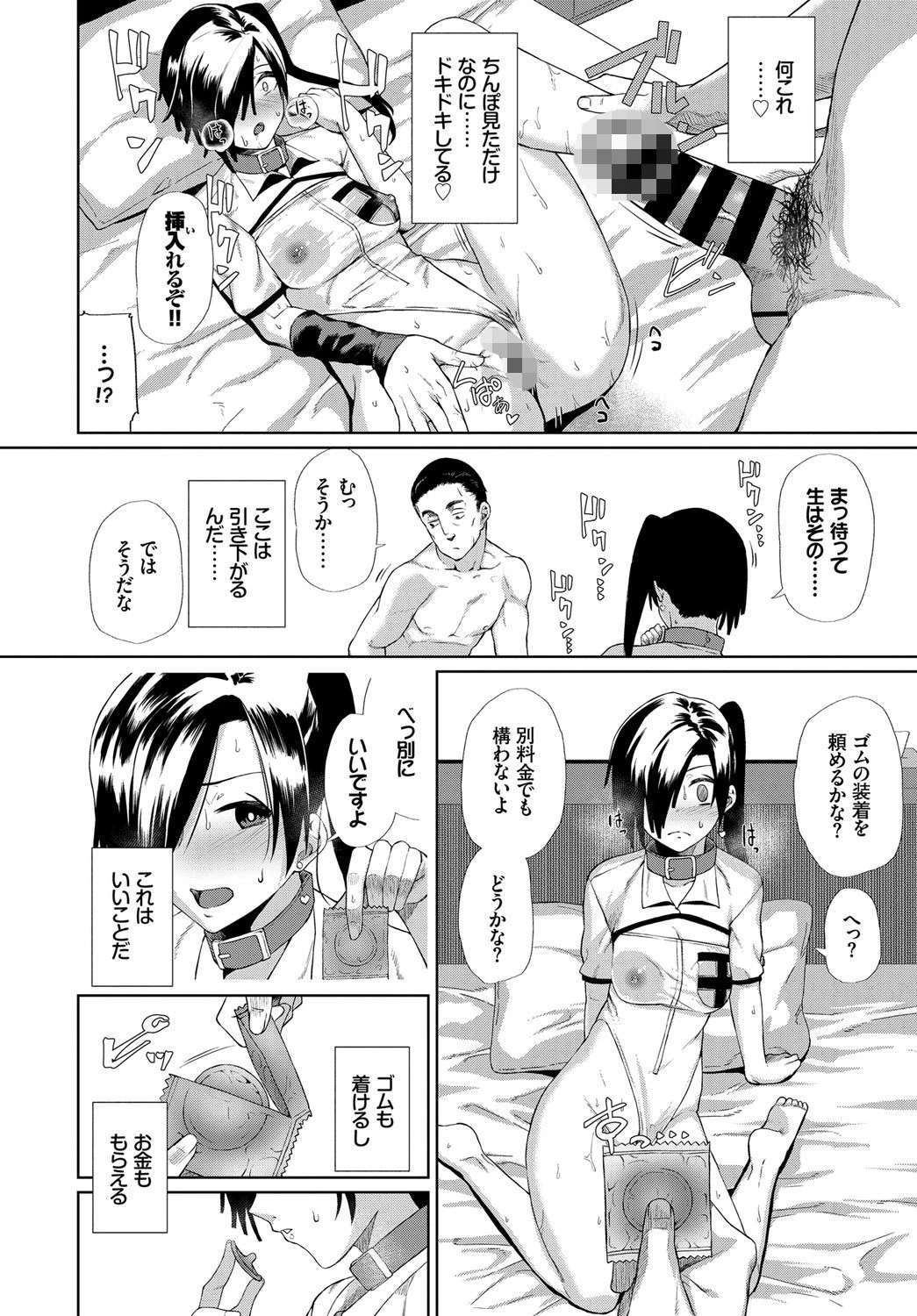 F’in…ページ8