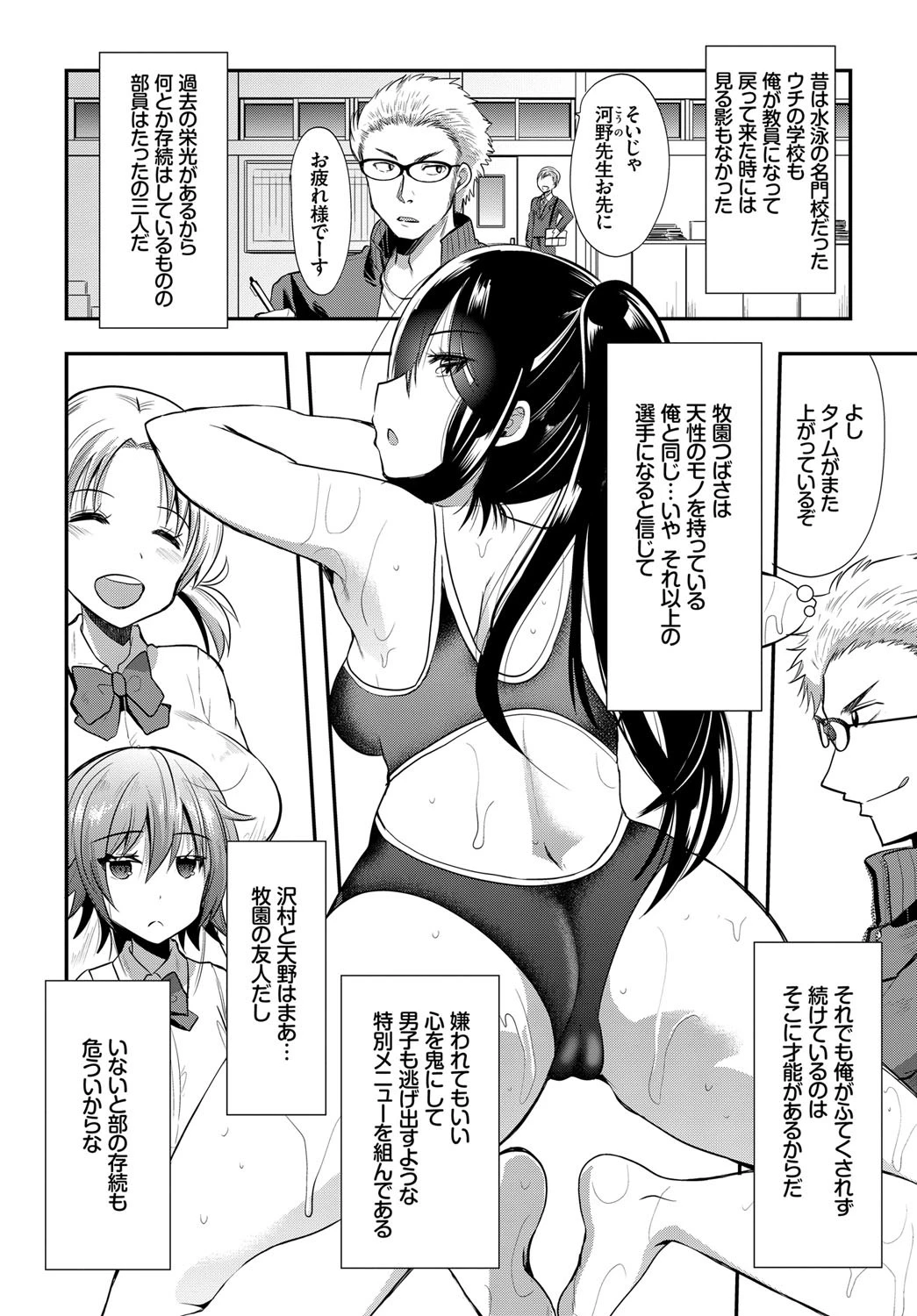 乱れる人魚たちページ2