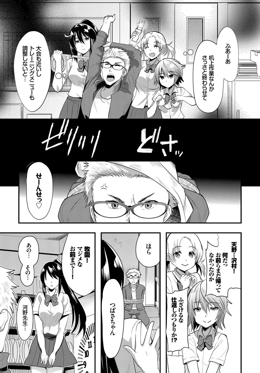 乱れる人魚たちページ3