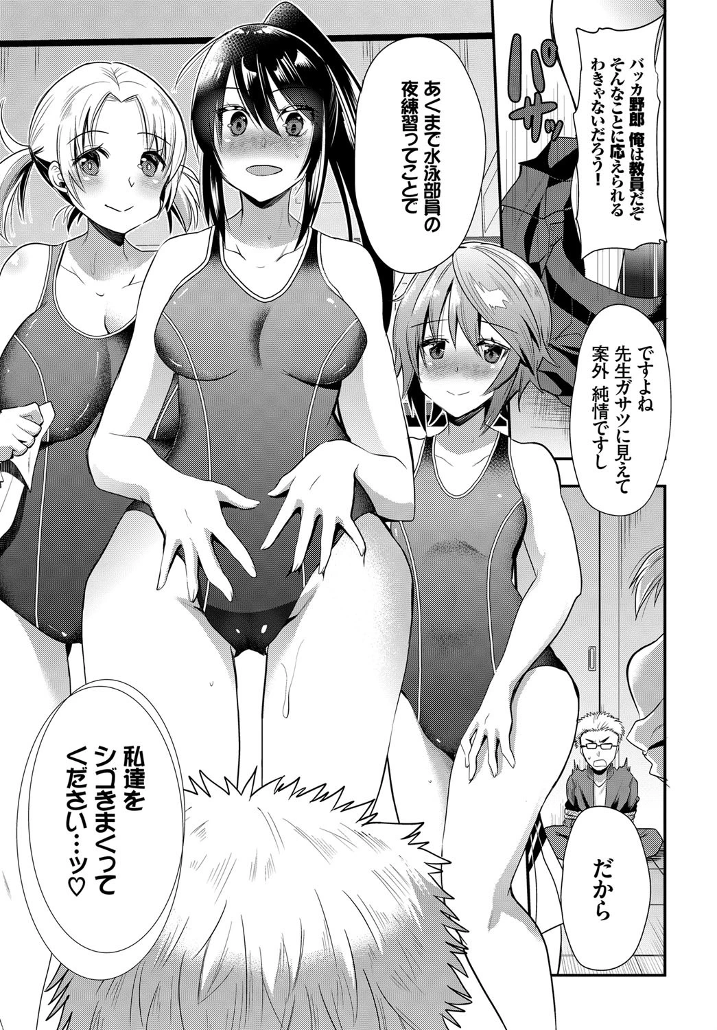 乱れる人魚たちページ5