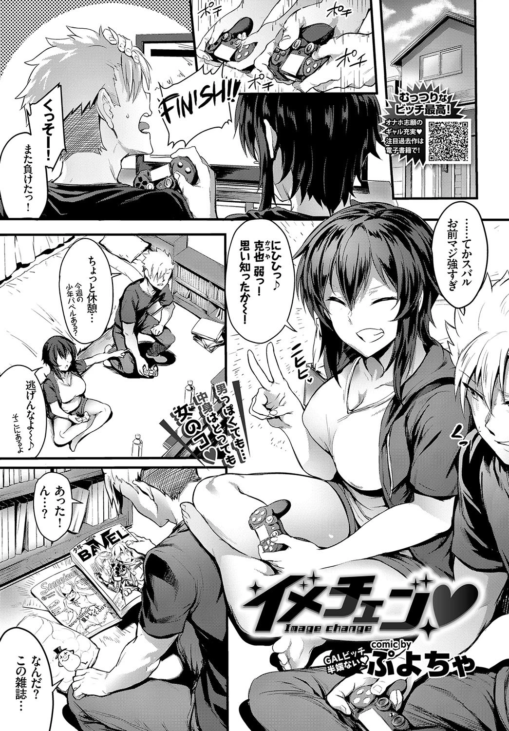 COMIC BAVEL 2018年9月号ページ5