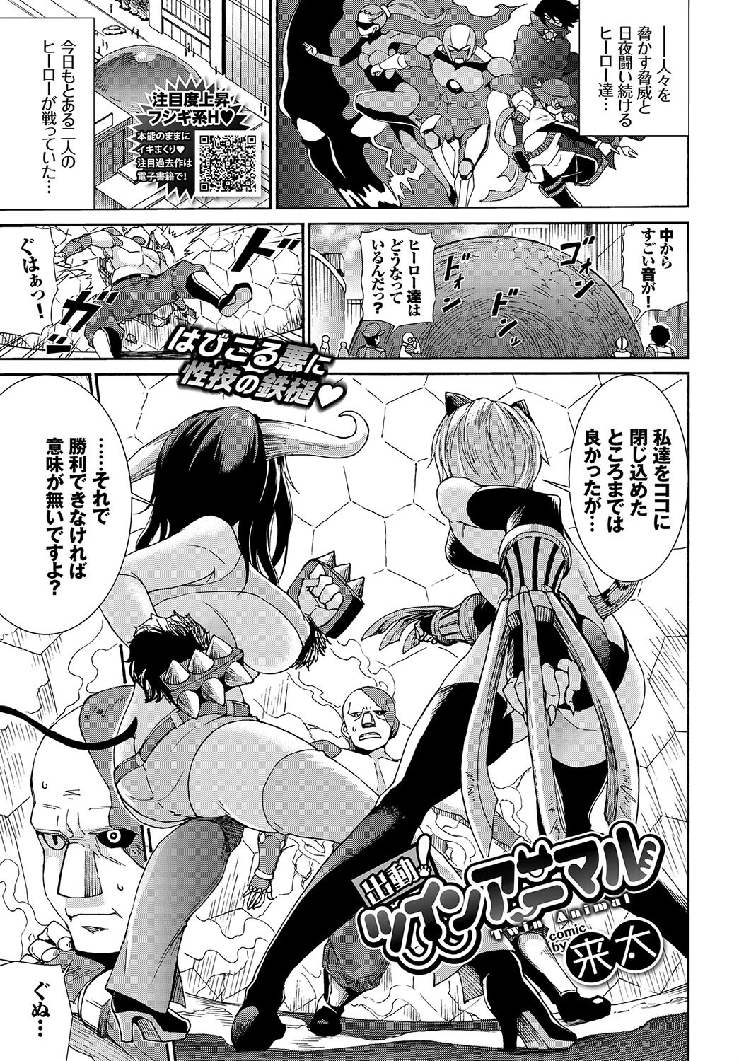 COMIC BAVEL 2018年9月号ページ13