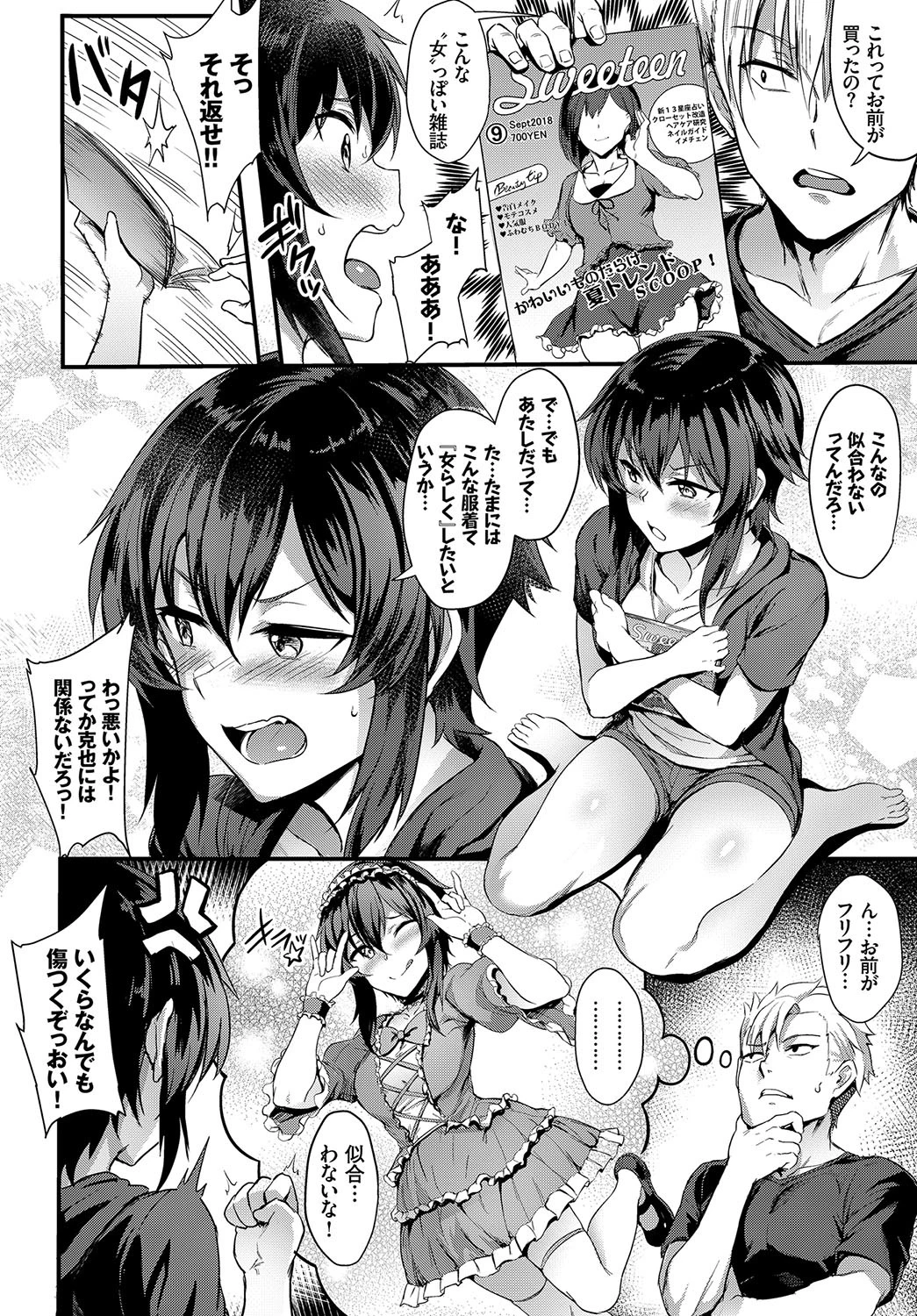 イメチェンページ2