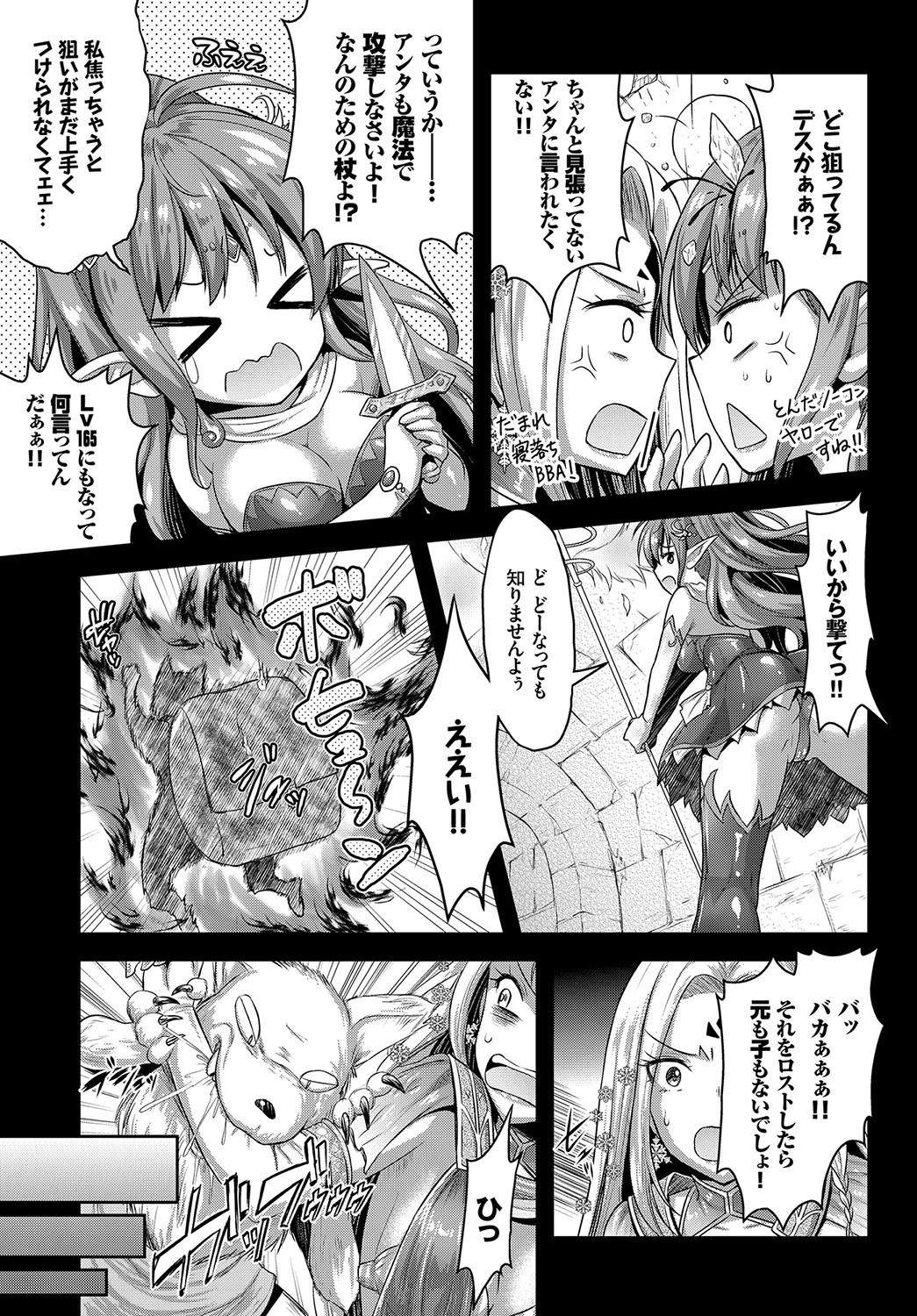 ダンジョンな乙女の恋愛作法 1話ページ3