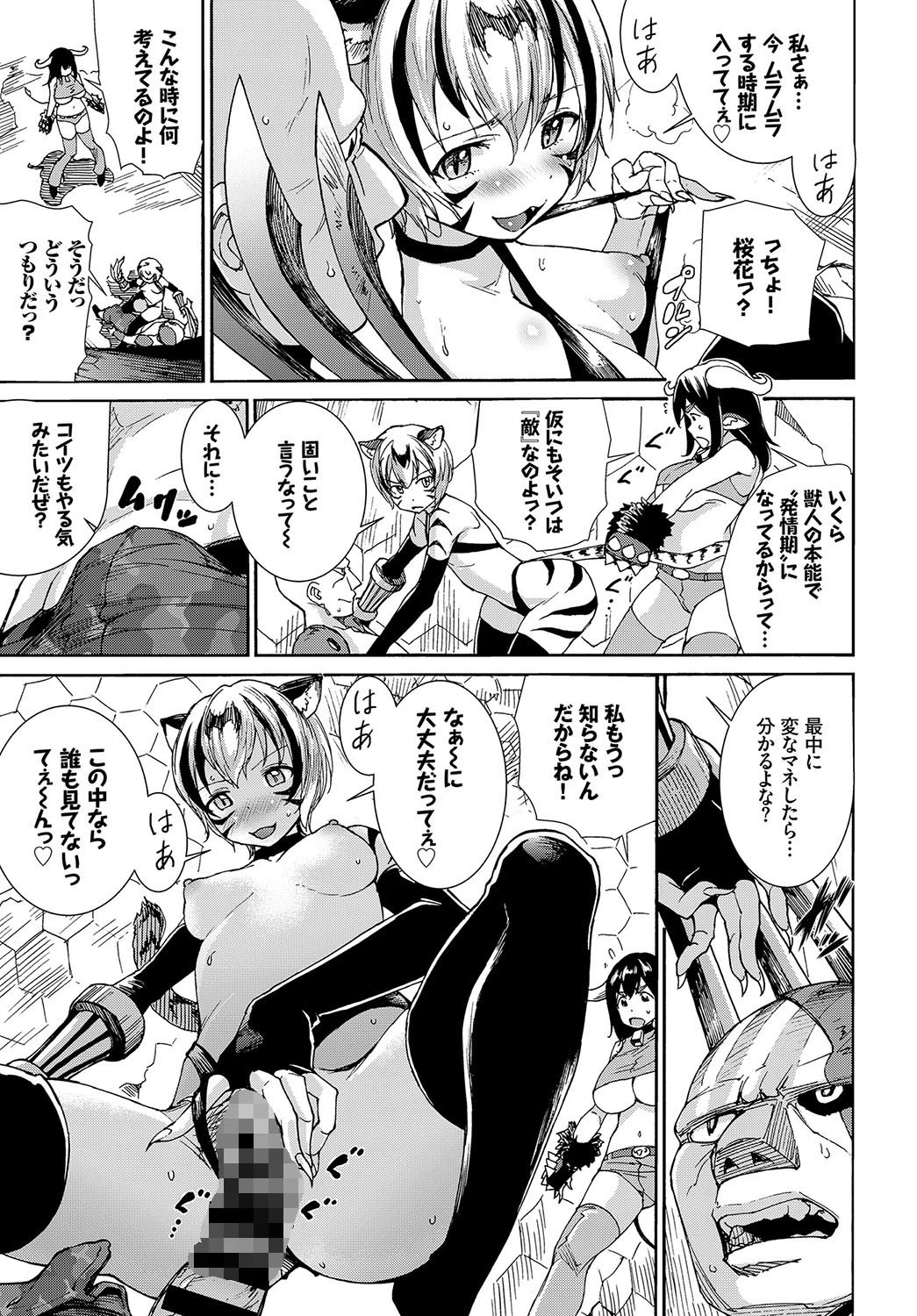 出動!ツインアニマルページ3
