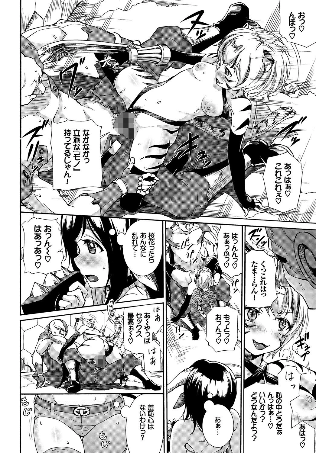 出動!ツインアニマルページ4