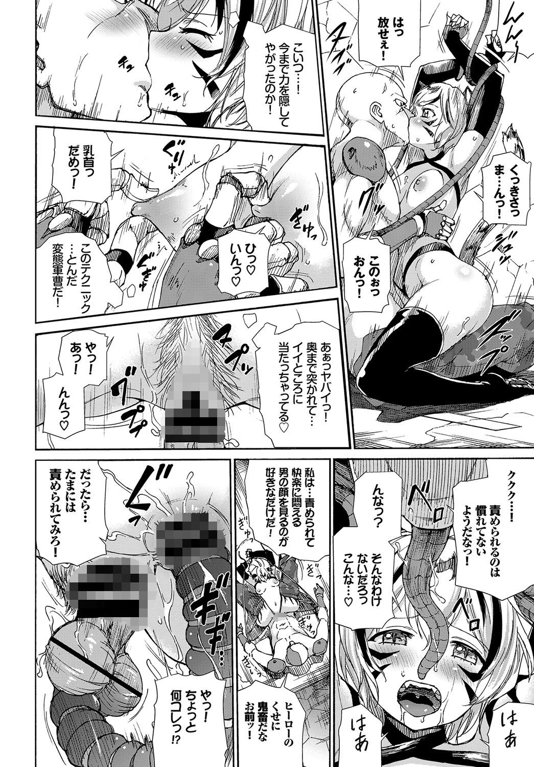 出動!ツインアニマルページ6