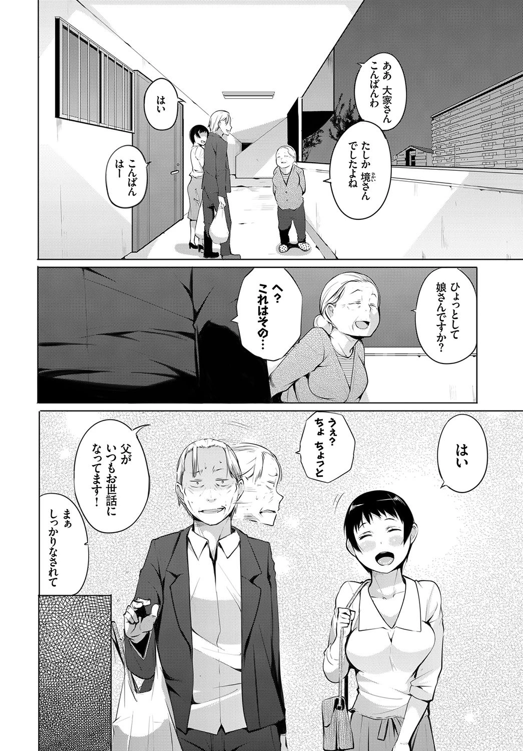 愚直とともにページ2