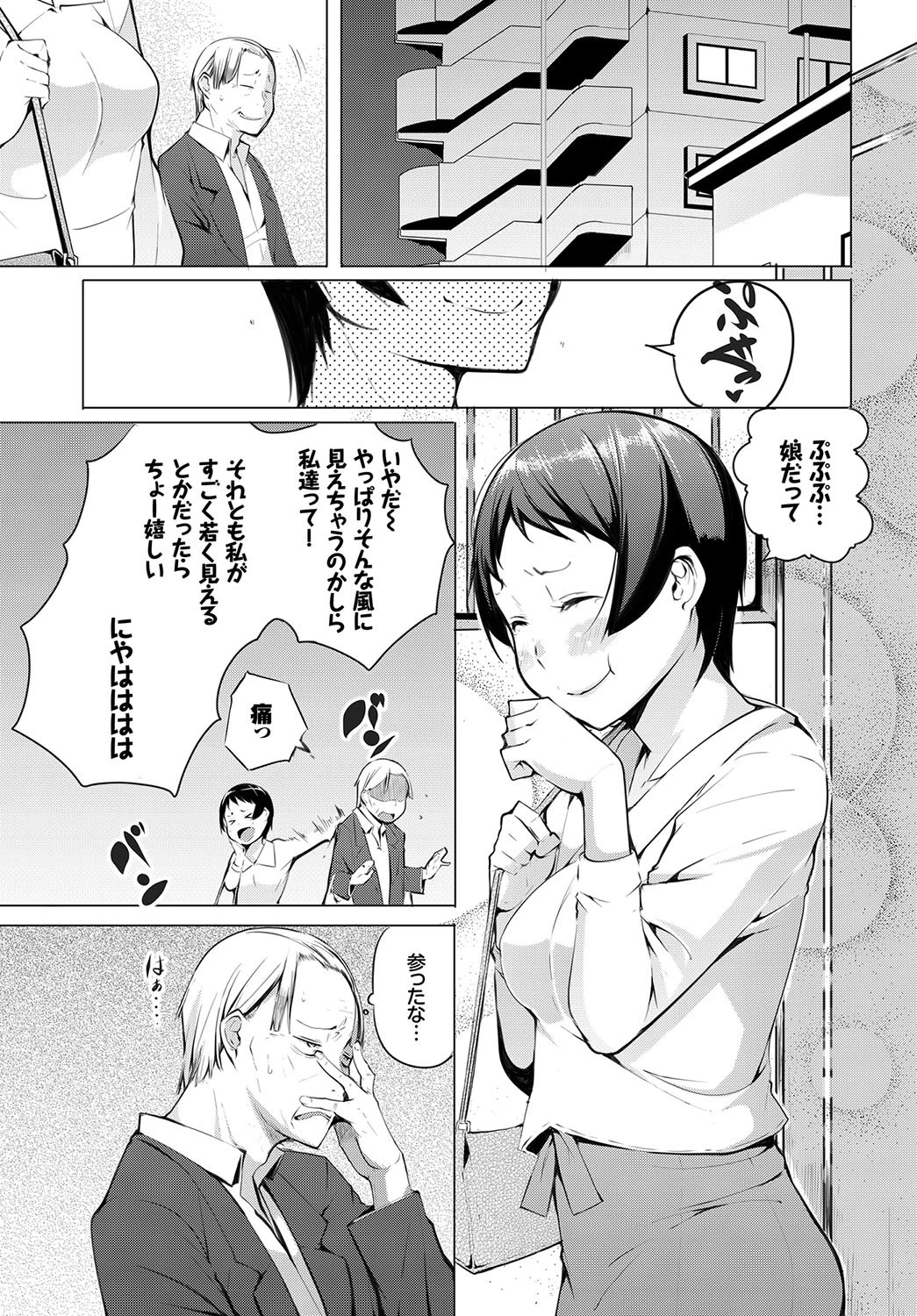 愚直とともにページ3