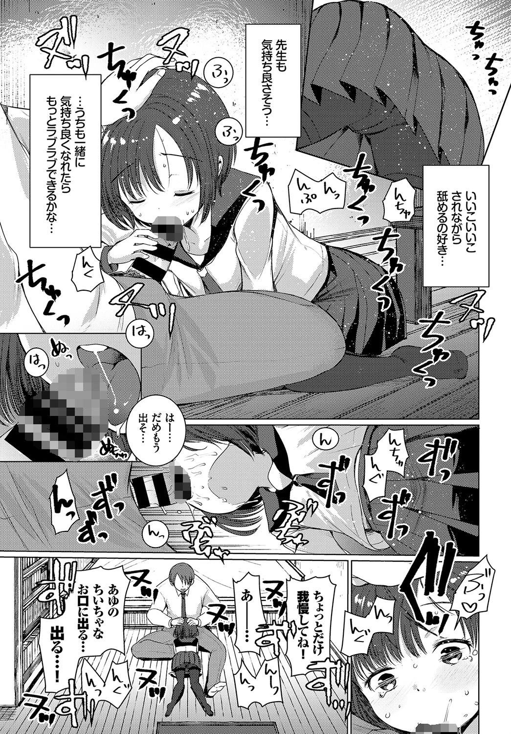 放課後レッスンページ3