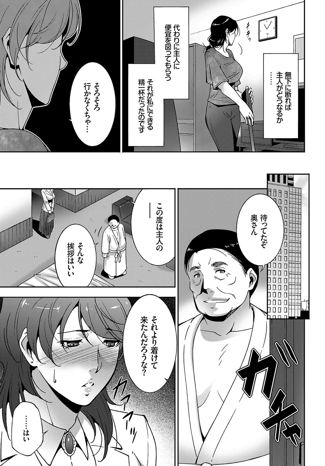 ナイショの功ページ5