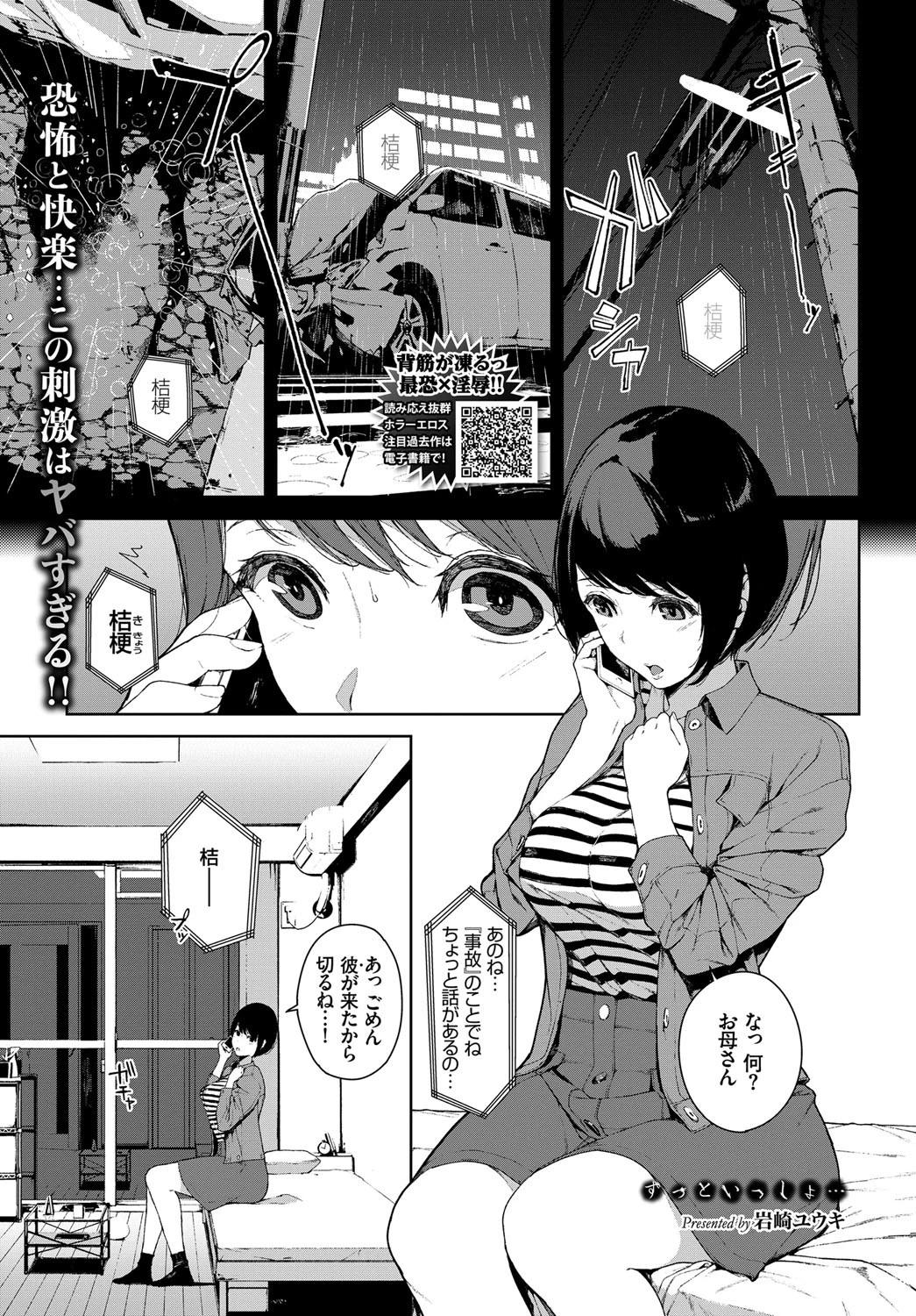 COMIC BAVEL 2018年10月号ページ15