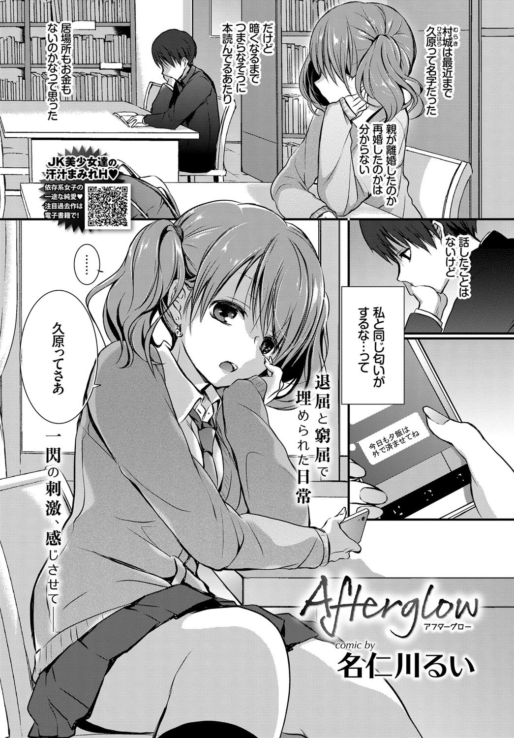 COMIC BAVEL 2018年10月号ページ17