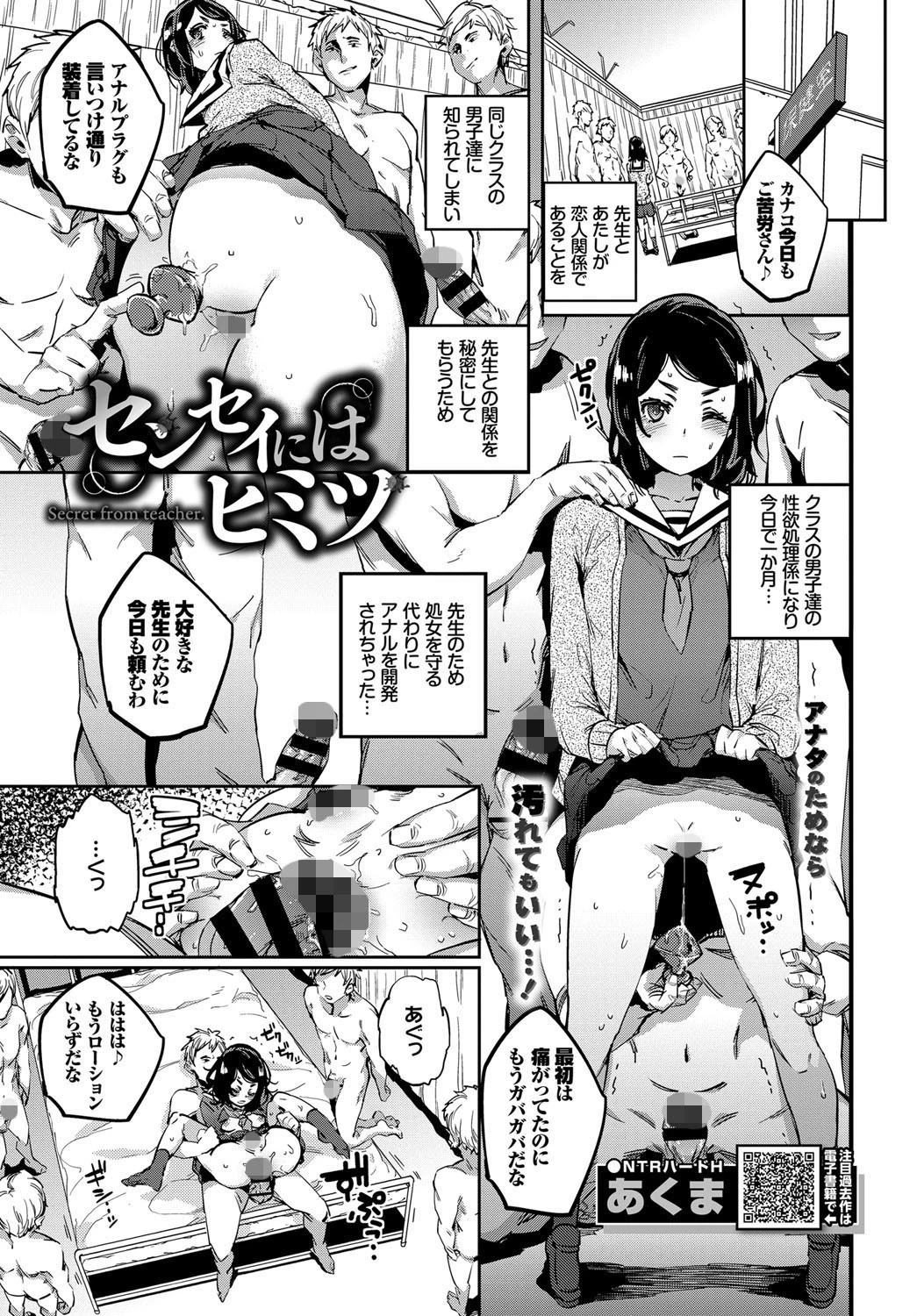 COMIC BAVEL 2018年10月号ページ19