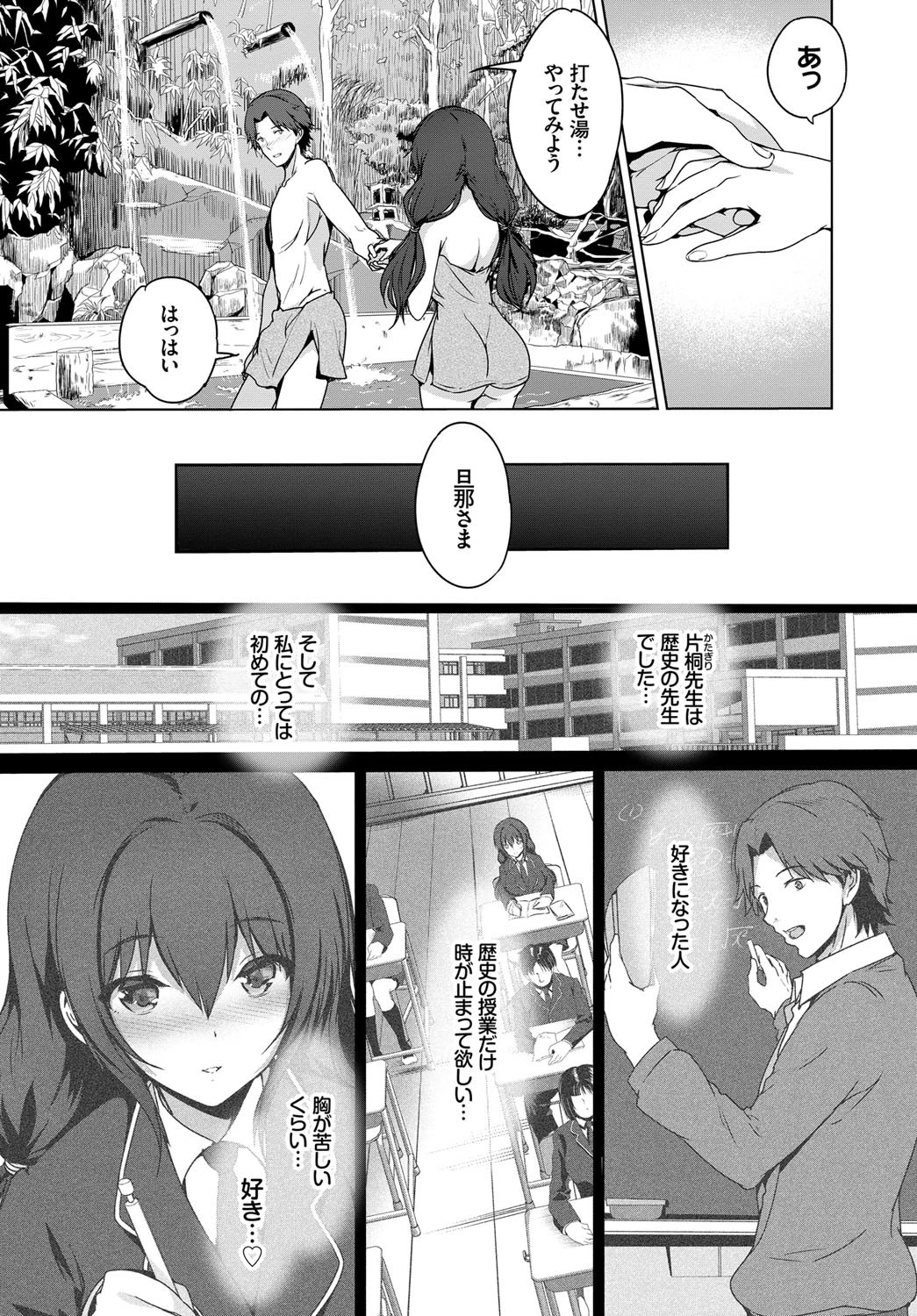 すべてをあなたにページ2