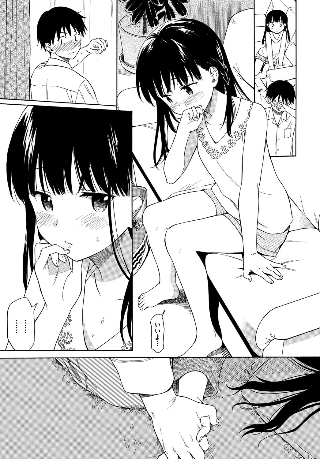 隣の家の彼女ページ5
