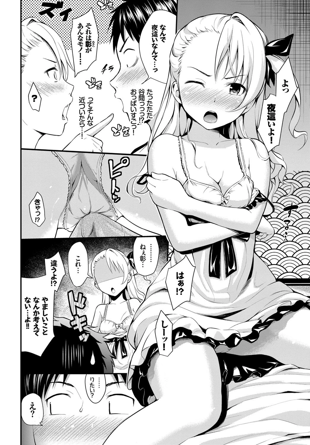 間違い通心ページ4