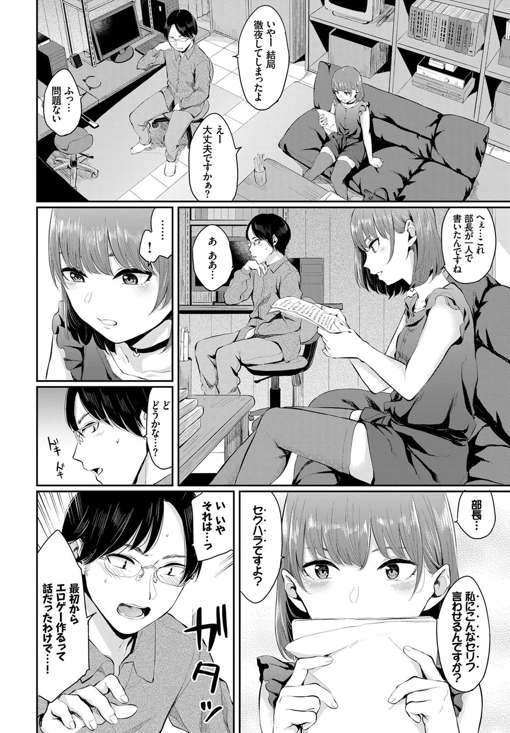 猫耳Romanceページ2