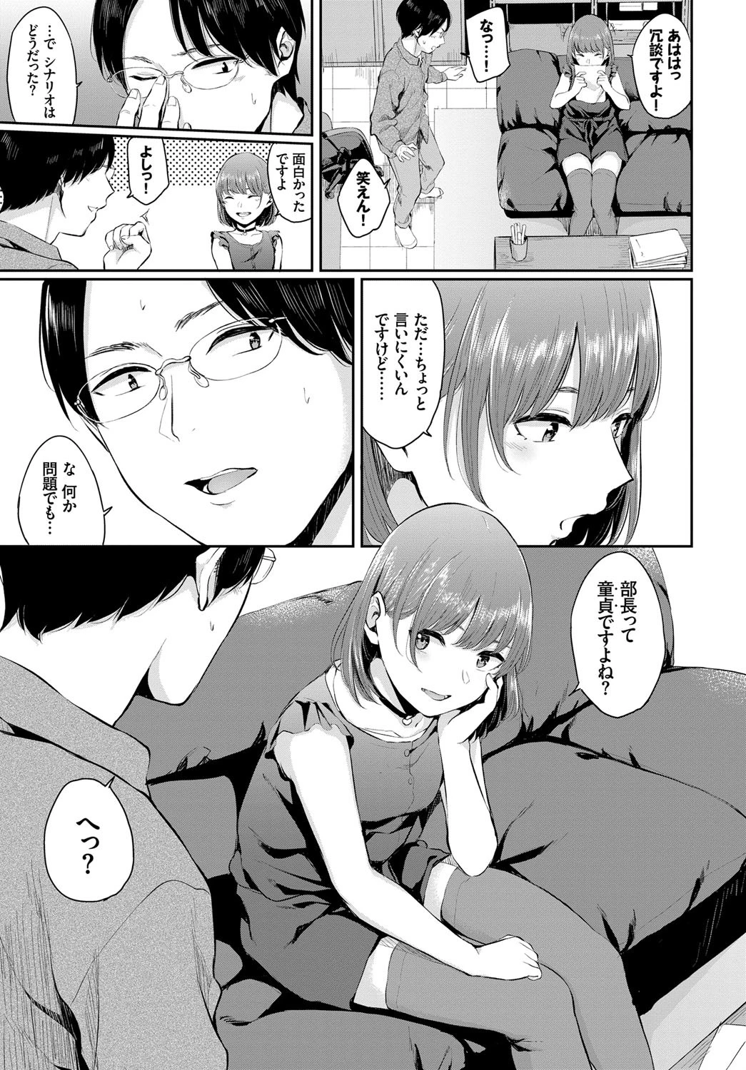 猫耳Romanceページ3