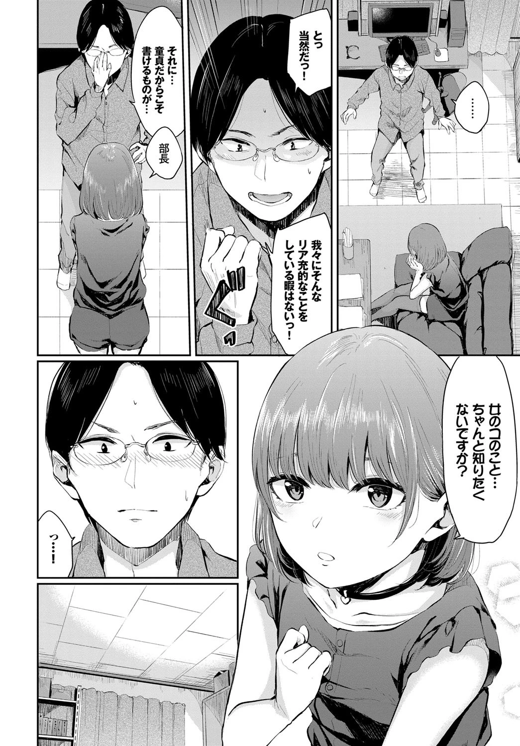 猫耳Romanceページ4
