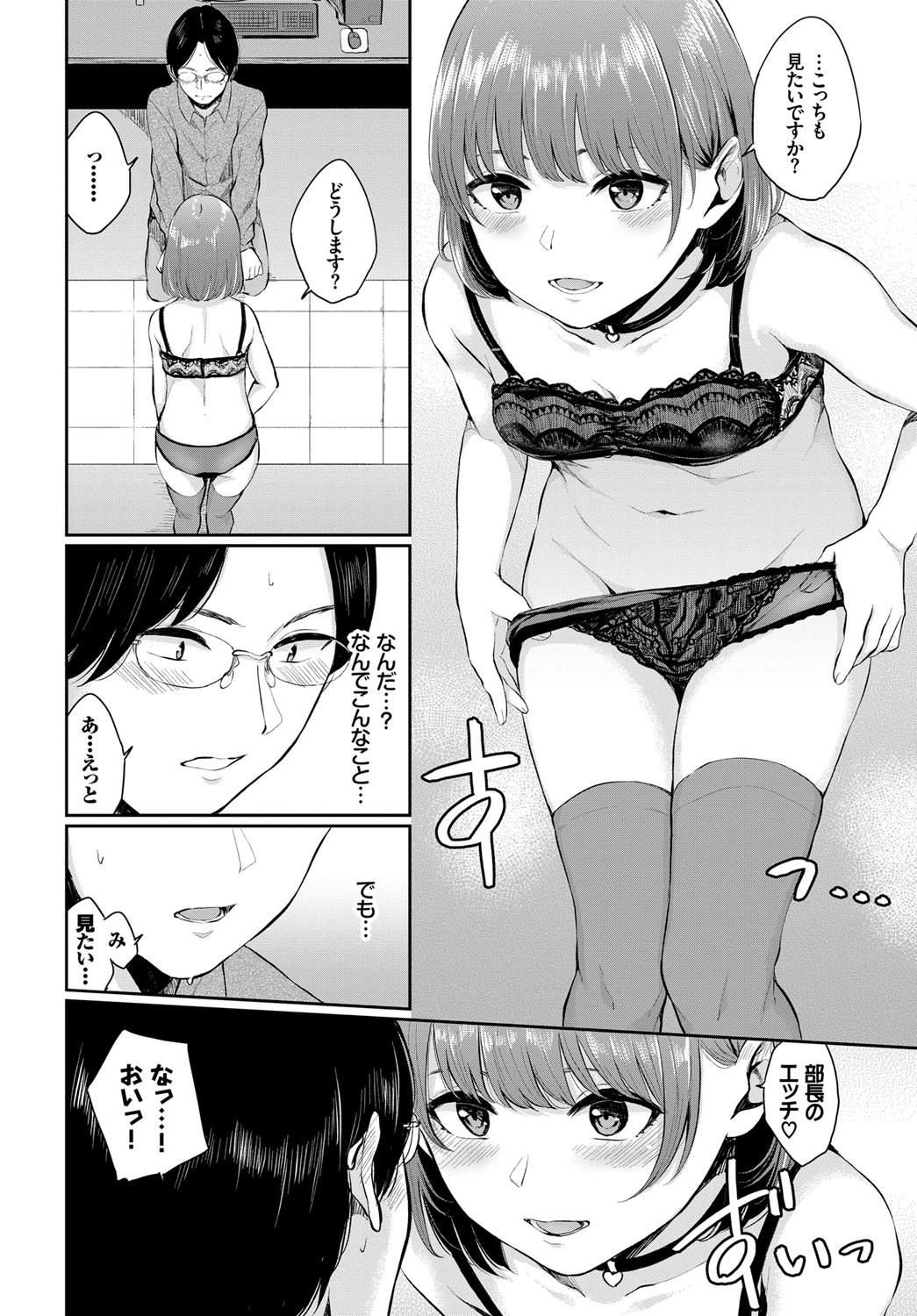 猫耳Romanceページ6