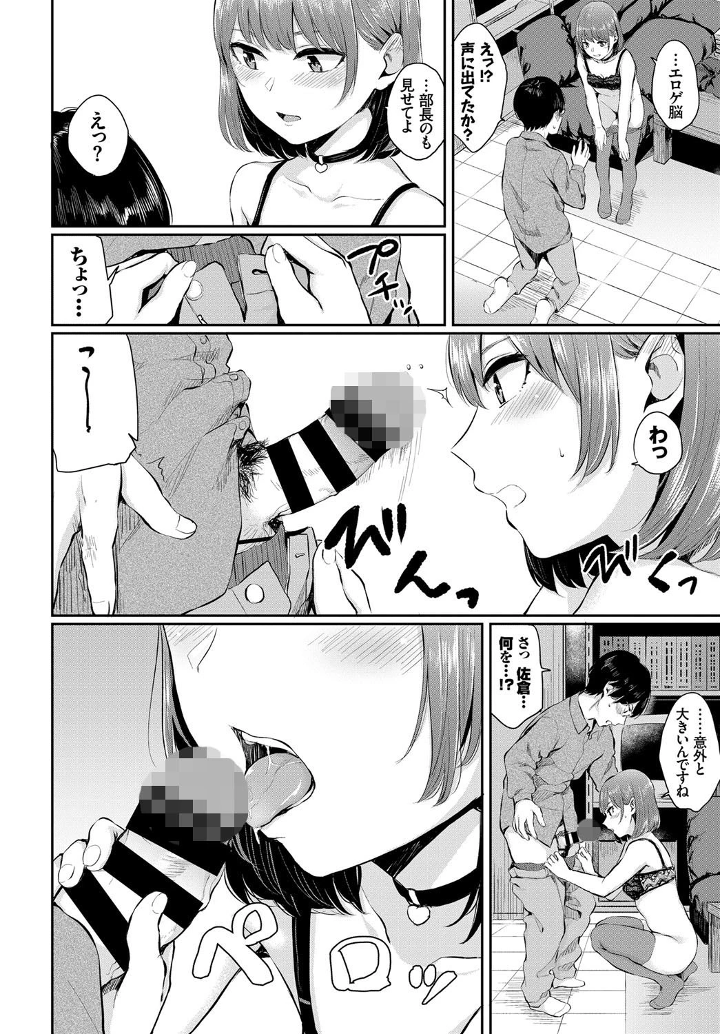 猫耳Romanceページ8