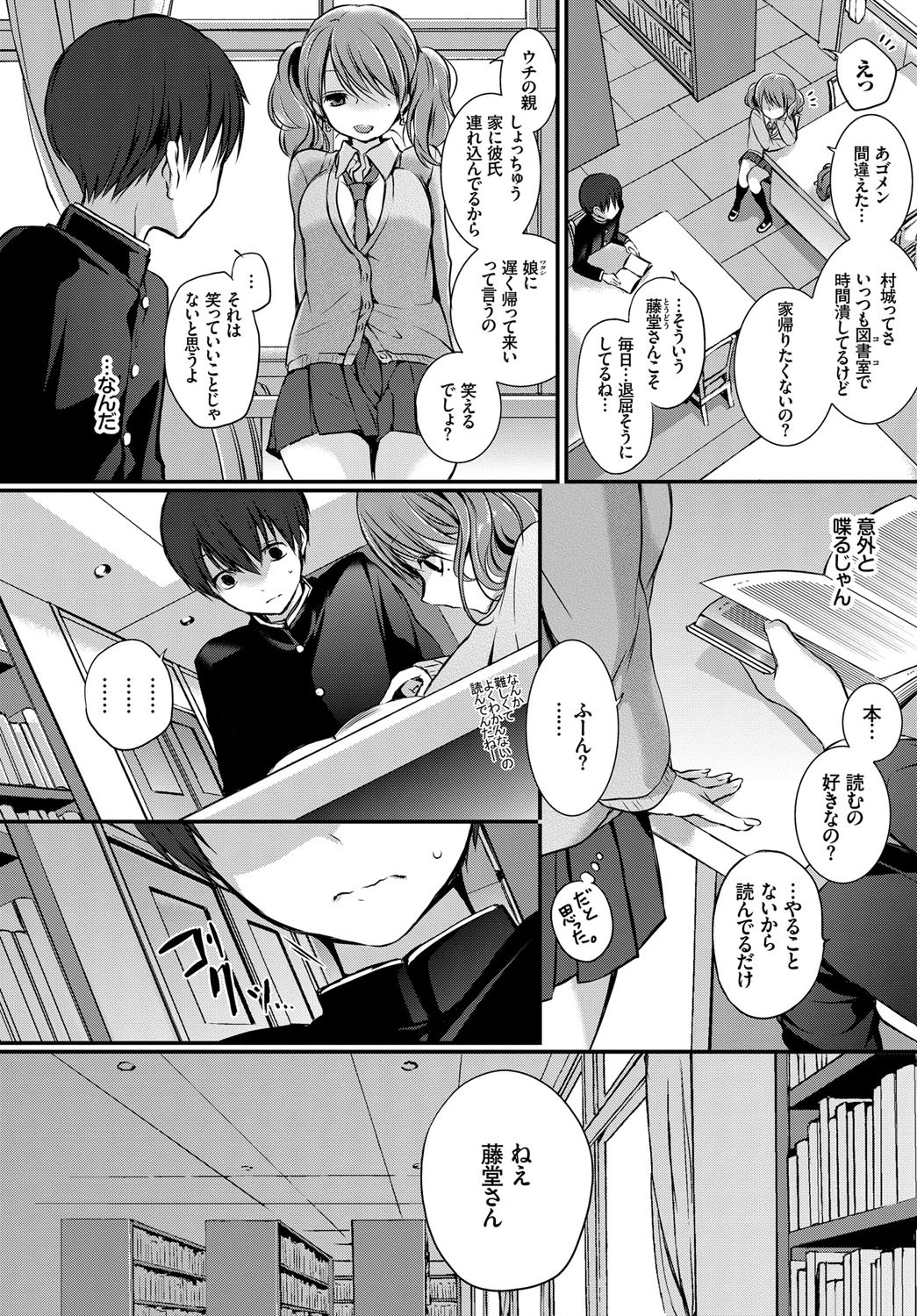 Afterglowページ2
