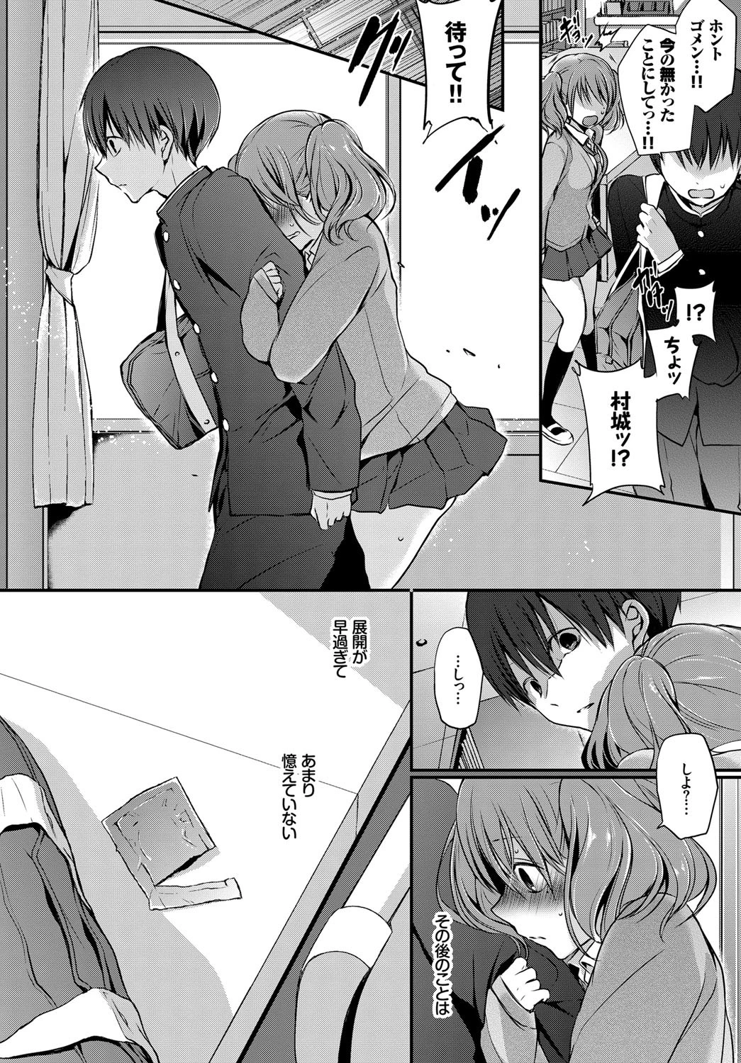 Afterglowページ4