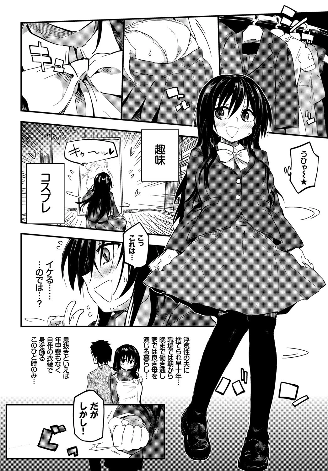 JKミミックページ2