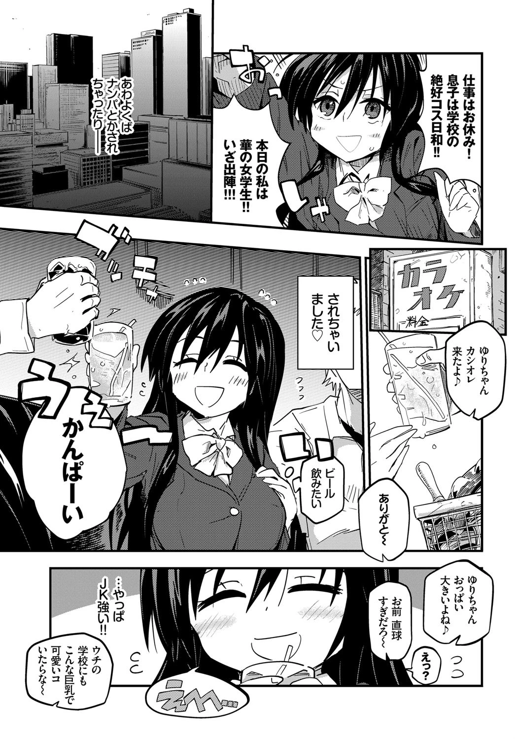 JKミミックページ3