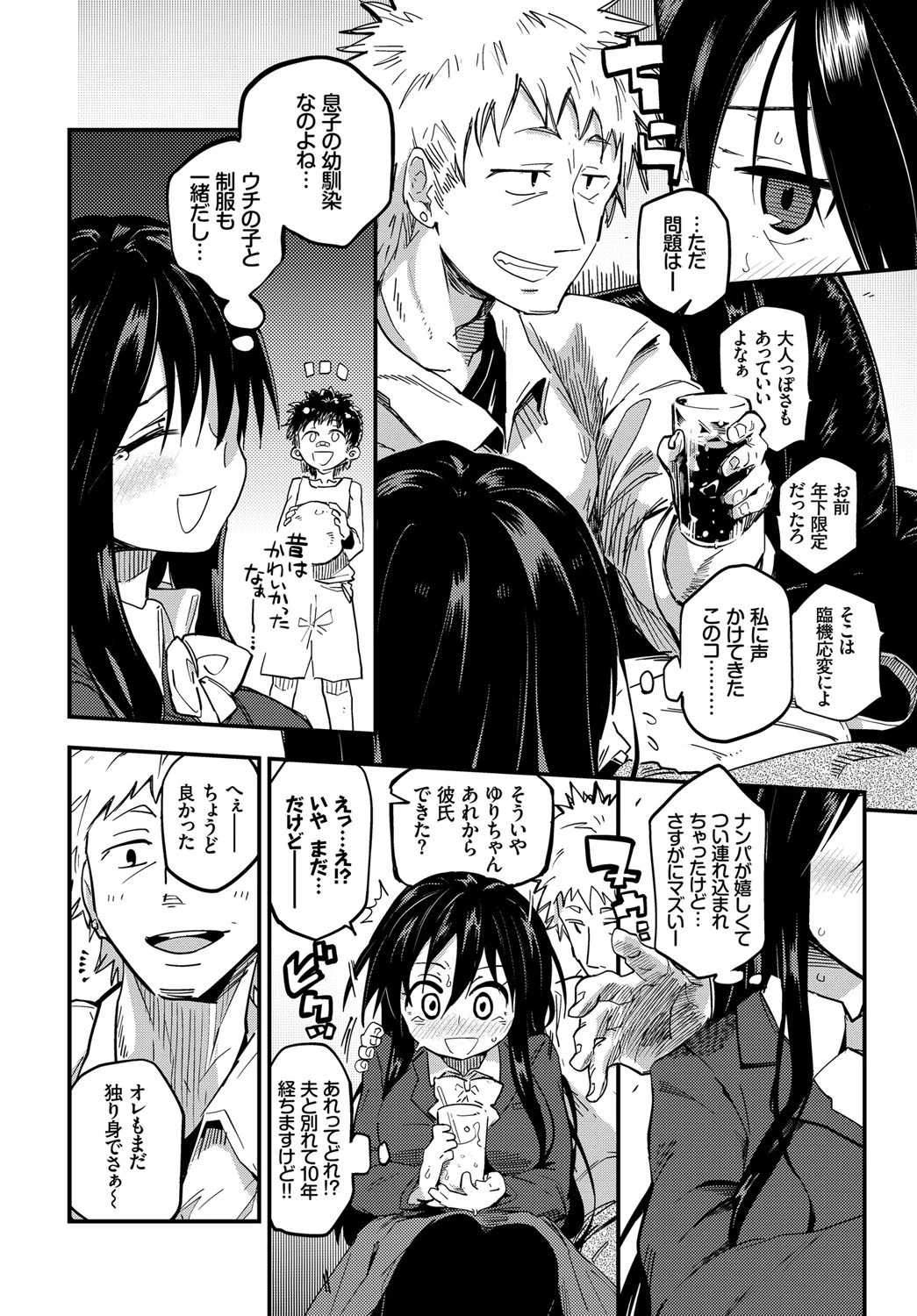JKミミックページ4