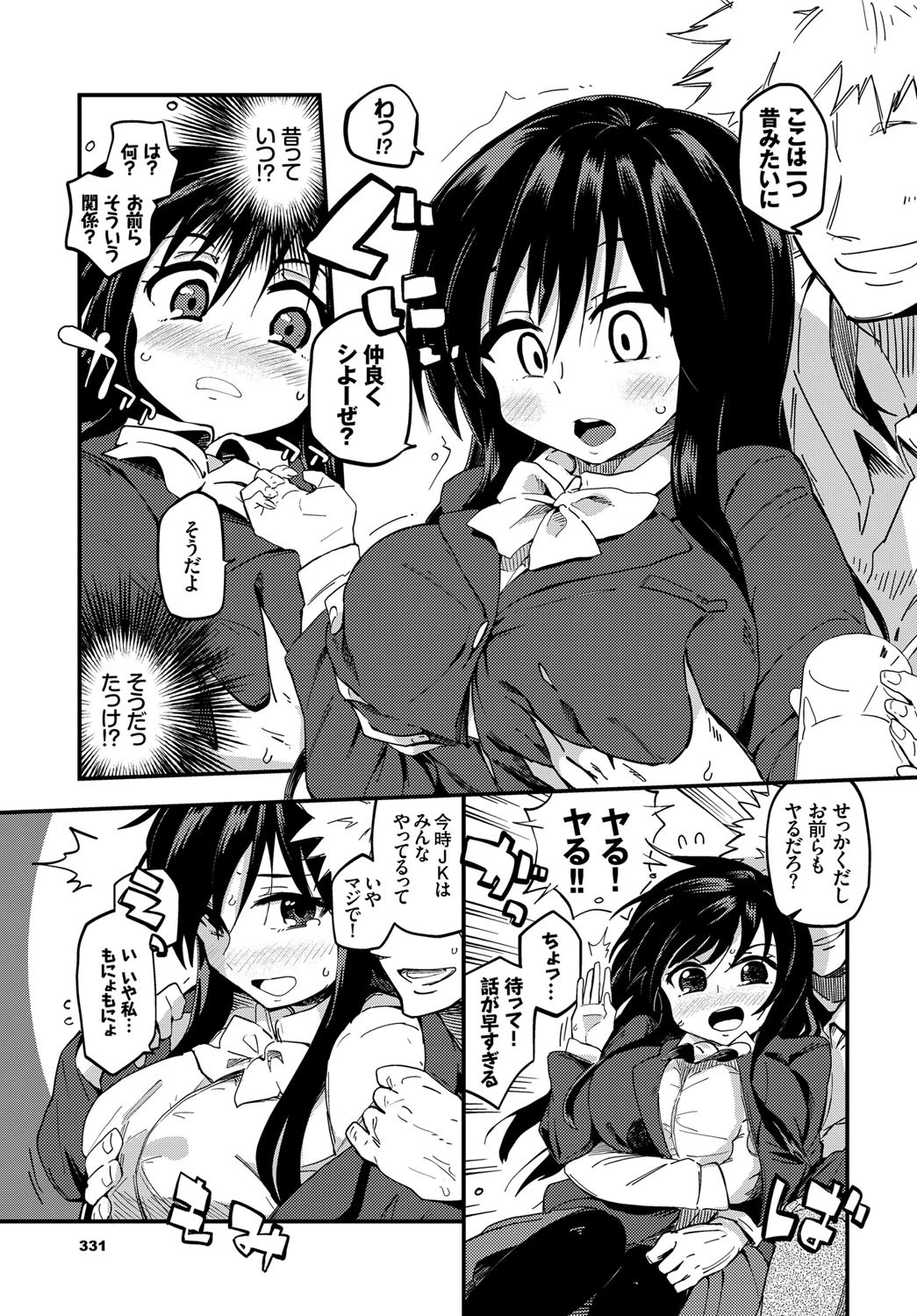 JKミミックページ5