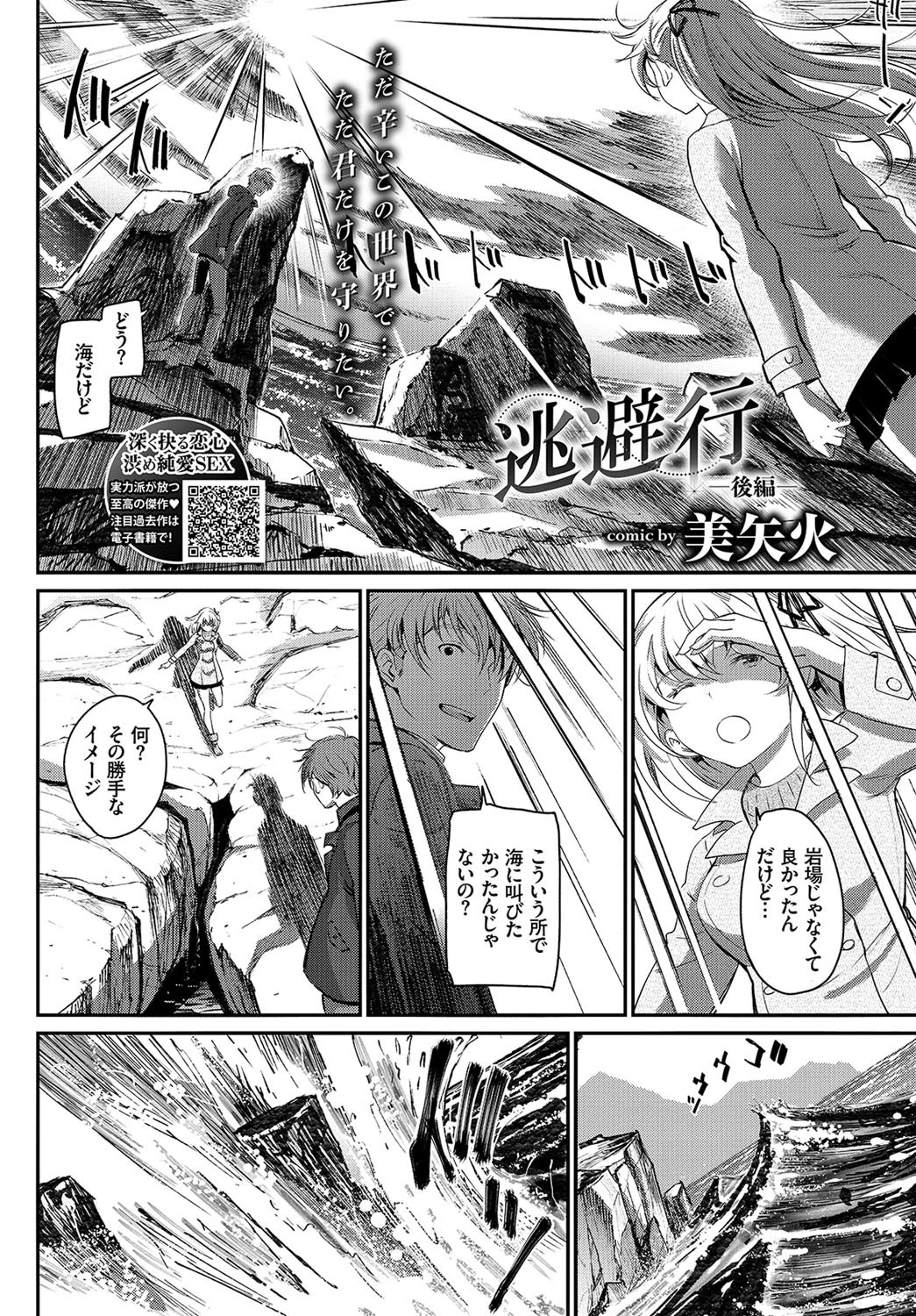 COMIC BAVEL 2018年11月号ページ5
