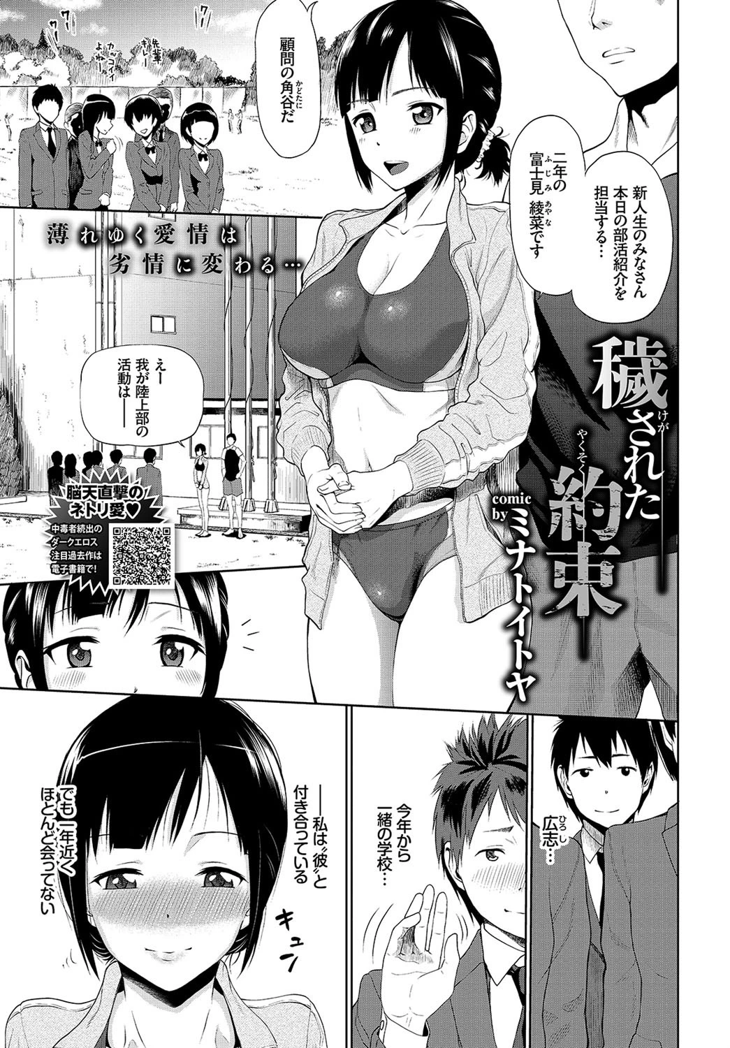 COMIC BAVEL 2018年11月号ページ12