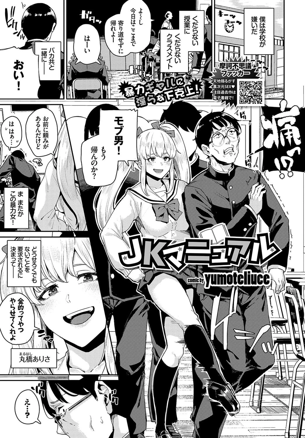 COMIC BAVEL 2018年11月号ページ15