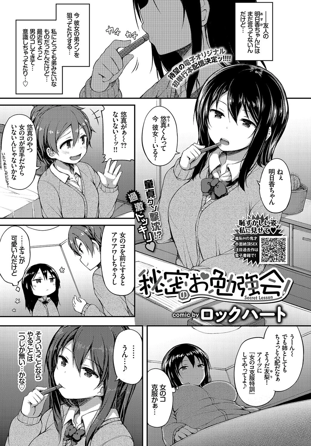 COMIC BAVEL 2018年11月号ページ17