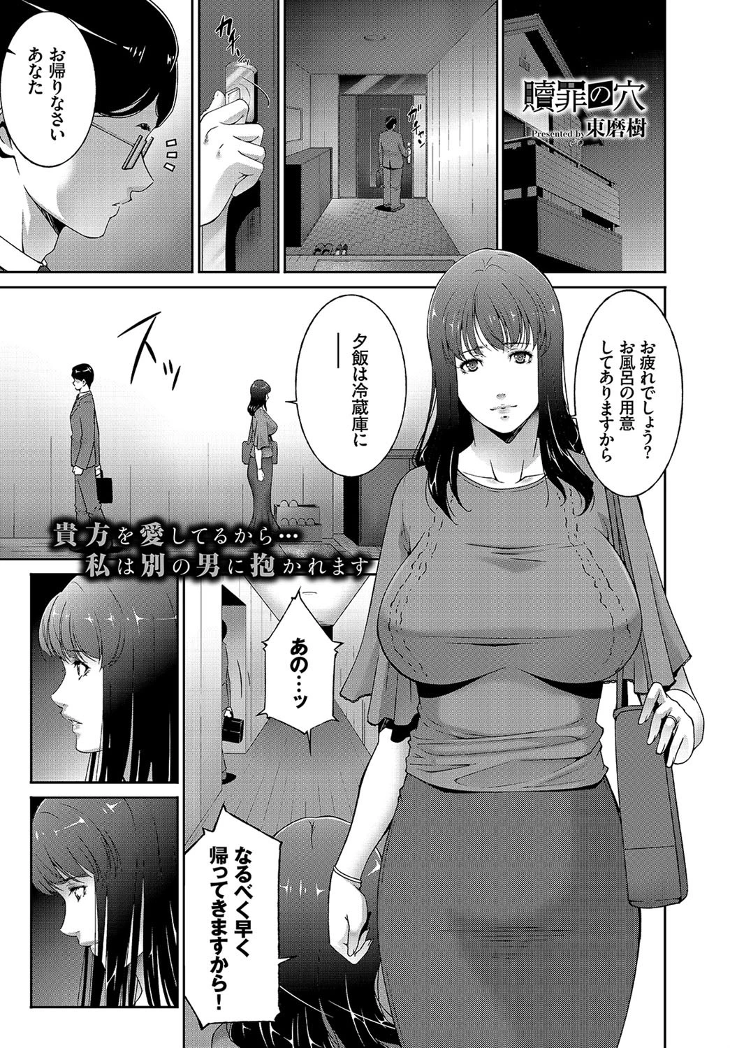 COMIC BAVEL 2018年11月号ページ19