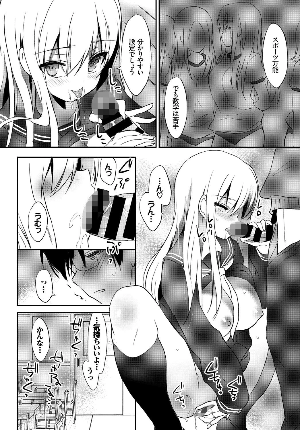 Pure Reliefページ4