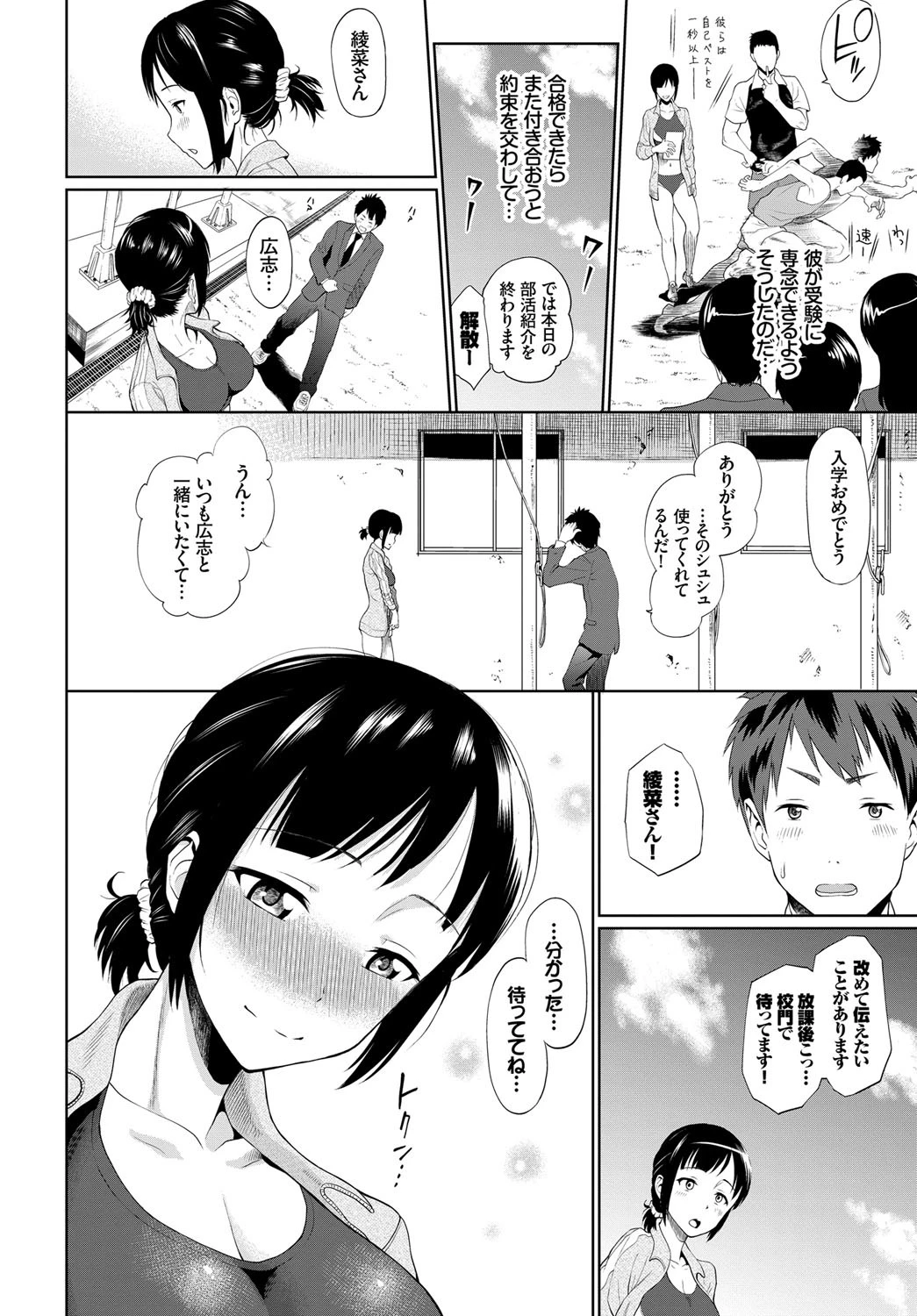穢された約束ページ2