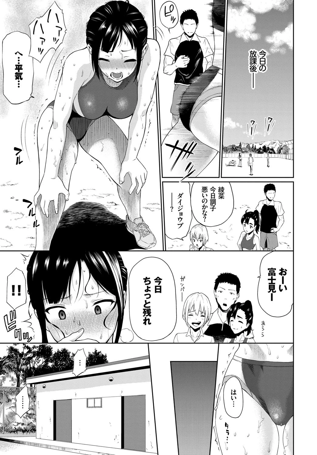 穢された約束ページ3