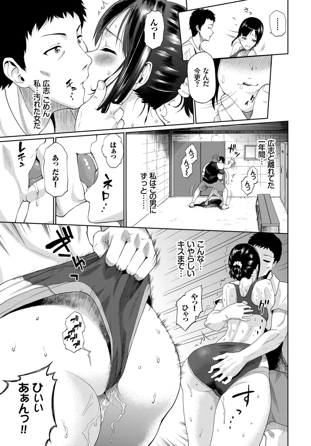 穢された約束ページ5