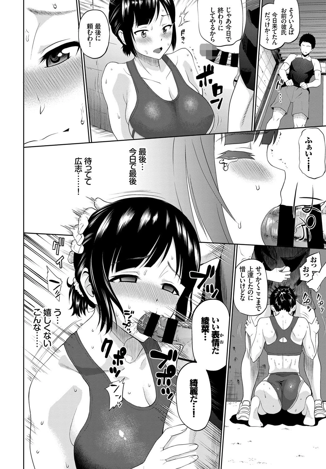 穢された約束ページ8