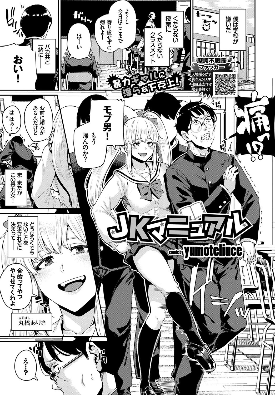 JKマニュアル