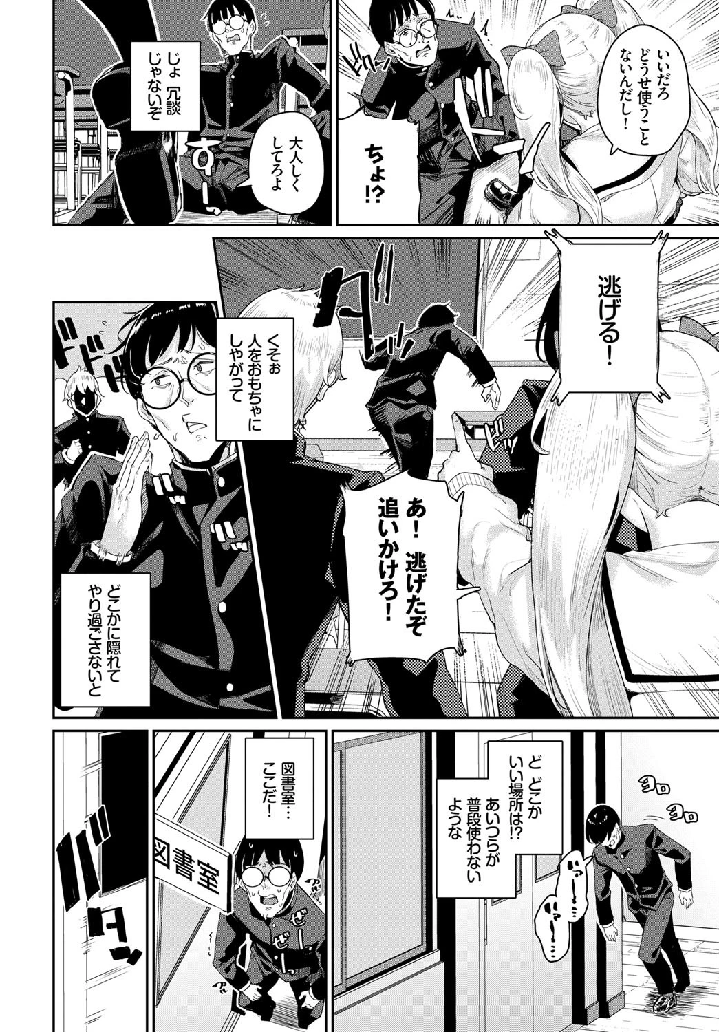 JKマニュアルページ2