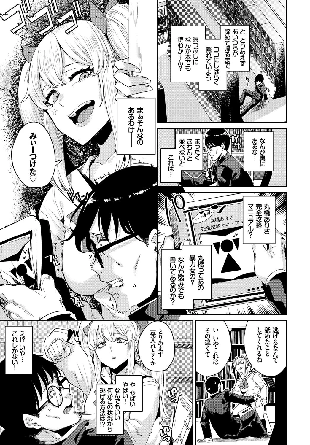 JKマニュアルページ3
