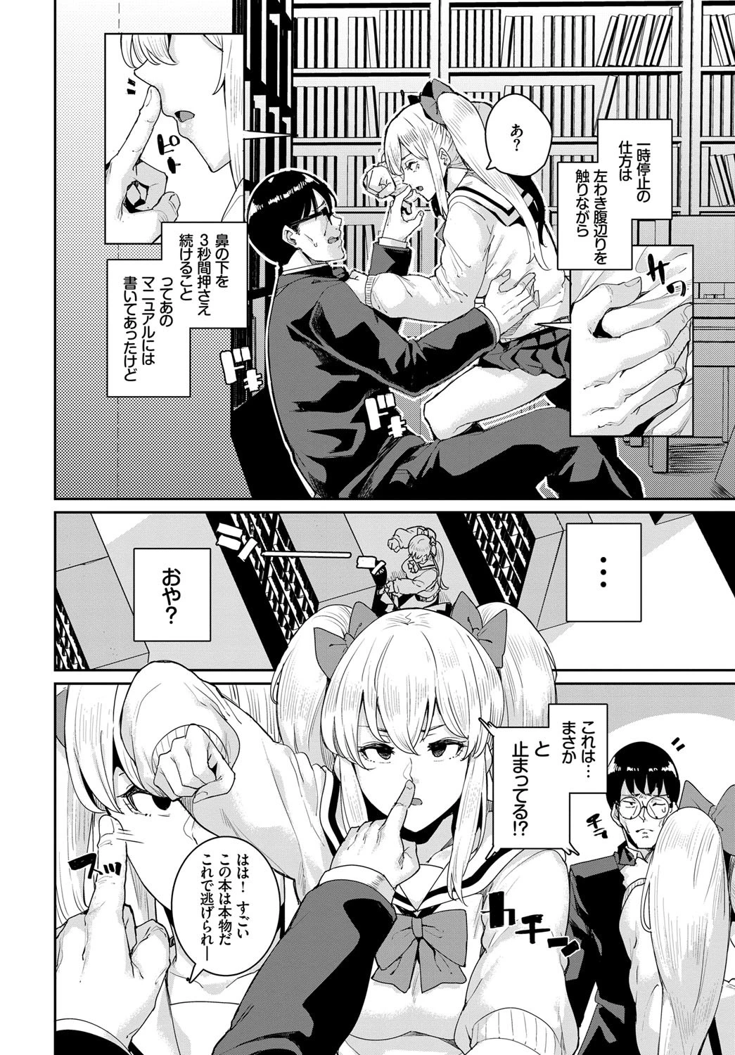 JKマニュアルページ4